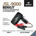 Пуско-зарядное устройство BERKUT JSL-9000, PowerBank, 300А, 7000мАч, с фонарем, черное
