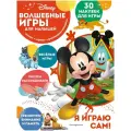 Волшебные игры для малышей. Микки Маус