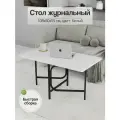 Журнальный стол складной трансформер, 108/54х60х55 см