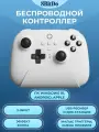 Беспроводной геймпад 8BitDo Ultimate 2.4G Wireless Controller для ПК, Android, Apple, белый
