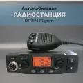 Автомобильная рация Optim Pilgrim