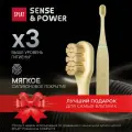 Электрическая звуковая зубная щетка со сменными насадками SPLAT Sense&Power, бежевая