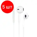 Комплект 5 штук, Наушники PERO EP02 белые (4603740875677)