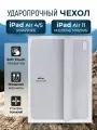 Чехол на iPad Air 11 M2 Air 11 M3 Air 4 Air 5 Smart Folio, силиконовый, белый, с защитой камеры и soft touch покрытием