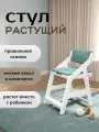 Растущий стул Олива белый, с мягкими подушками бирюзового цвета