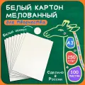 Белый мелованный картон RUMBA, А3, плотность 250г/м², 100 листов