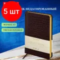 Комплект 5 шт, Ежедневник недатированный А5 138х213 мм BRAUBERG Comodo под кожу, 160 л, темно-коричневый, 123838