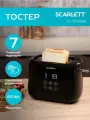 Тостер Scarlett SC-TM11069, 2 тоста, 3 режима, сенсорное управление, дисплей, 850 Вт, черный