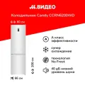 Холодильник Candy CCRN6200WD, с морозильной камерой, перевешиваемые дверцы, белый