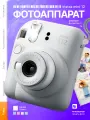 Фотоаппарат моментальной печати Fujifilm Instax Mini 12 Clay White белый