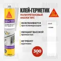 Клей-герметик полиуретановый Sika Sikaflex-171 FC белый 300 мл