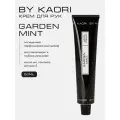 Крем для рук BY KAORI, крем для рук увлажняющий парфюмированный, аромат GARDEN MINT (Садовая мята) 50 мл