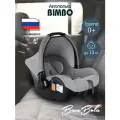 Детское автокресло группы 0+ от 0-13кг. автолюлька-переноска Bambola Bimbo Серебро соты