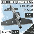 Снегозадержатель 4 штуки на крышу трубчатый эконом New Line (d25мм/4х1,5м)RAL 7004 Сигнальный серый для гибкой и металлочерепицы, профнастила