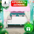 Кровать-домик, Кровать детская с бортиком под матрас 160х80, БазисВуд Базовый с текстилем (розовый, с единорогами)