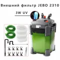 Новый внешний фильтр для аквариума JEBO, 23 Вт 1000Л/Ч, трехслойная корзина, встроенная бактерицидная лампа мощностью 3 Вт, без фильтрующего материала