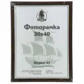 Фоторамка 30х40 см А3 пластиковая, рамка для картины, дерево