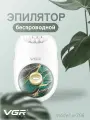 Эпилятор женский профессиональный, 1 шт
