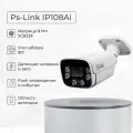 Камера видеонаблюдения IP 8Мп Ps-Link PS-IP108AI (XM)