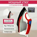 Утюг - парогенератор, с функцией вертикального отпаривателя EFFEKTIV TurboSteam 3000X