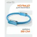 Кольцо для пилатеса STARFIT FA-402 39 см, синий.