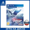 Игра Ace Combat 7: Skies Unknown Top Gun Maverick Edition для PlayStation 4