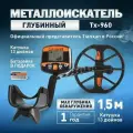 Металлоискатель Tx-960Pro для поиска монет, золота, подводная катушка.