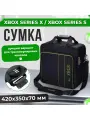 Сумка чехол для Xbox 360/One/ Series S/X и аксессуаров, кейс для переноски и хранения консоли