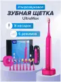 Зубная щетка Longa Vita Ultra Max B95R, для взрослых, ультразвуковая, дорожная, премиум набор