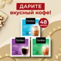 Кофе Coffesso Dolce Gusto (CAFE AU LAIT l, Сappuccino, Lungo), ассорти набор, 3 уп х 16 капсул