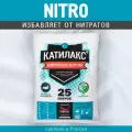 Ионообменная смола Катилакс - Nitro 25 литров, для умягчения и обезжелезивания