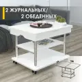 Журнальный стол-трансформер Рим 10.2 (01) Белый шпон/Хром, 77х60х53 см