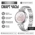 Lemfo Смарт часы женские круглые AK73 для Android и Iphone водонепроницаемые с двумя ремешками в комплекте (Серебристый)