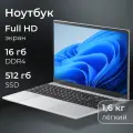 Ноутбук 15.6, Intel Celeron N5095, RAM 16 ГБ, SSD 512 ГБ, Intel UHD Graphics 750, серебристый, Русская раскладка