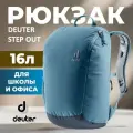Рюкзак Deuter Stepout 16 Atlantic/Ink