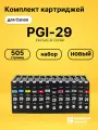 Картриджи PGI-29 для принтеров Canon Pixma Pro-1 505 страниц