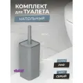 Ершики для унитаза с квадратной подставкой Риф, цвет серый / щетка для чистки туалета