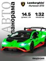 Машинка металлическая инерционная Lamborghini Huracán STO, М1:32, JB1251659