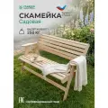 Скамейка садовая, лавка со спинкой для дома, дачи и сада, 250 кг, некрашеная