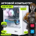 Игровой Компьютер KupiKomp R58+ [RX580 8GB, 32GB, SSD 1000GB]