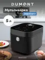 Мультиварка Dumont DMMC-2221, 5 литров, 12 программ, сенсорное управление