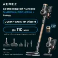 Вертикальный беспроводной пылесос REMEZ MultiClick PRO Aqua Plus Energy, RMVC-505B