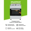 Газовая плита Kraft KF-FSF6427AEWI