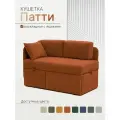 Кушетка диван Патти 123x80x66 см, угол слева, Велюр - Эпик 45, Оранжевый, Диван кушетка раскладная. Выкатной механизм