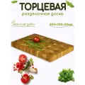 Торцевая разделочная доска 30x20x3 см. дуб, арт. 010. Столярная мастерская EtWood.