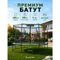 Батут JUMP POWER 16FT 487 см HERO для активного отдыха, батут с каркасной сеткой