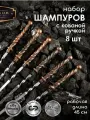 Набор шампуров для мангала с кованной ручкой Кардинал, 450х12х3 мм 8 шт.