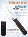 Складной нож Pirat Цирюльник, чехол, длинна клинка: 12 см