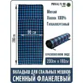 Вкладыш в спальный мешок Prival Fl-90, фланелевый (синий)