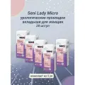 Прокладки урологические Seni Lady Micro 20шт/уп